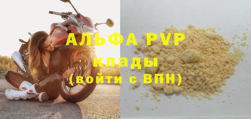 закладка  Невинномысск  OMG   A PVP СК 