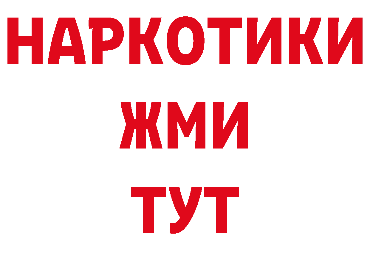 КЕТАМИН ketamine сайт сайты даркнета ОМГ ОМГ Невинномысск